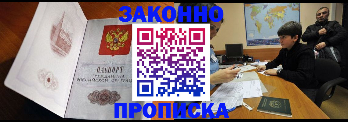 прописка гарантия в Дагестанских Огнях