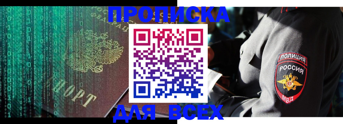 временная регистрация законно в Дагестанских Огнях